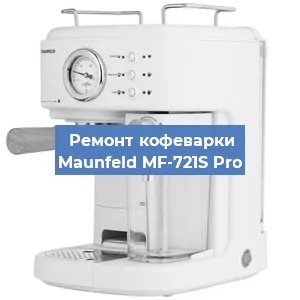Замена термостата на кофемашине Maunfeld MF-721S Pro в Тюмени